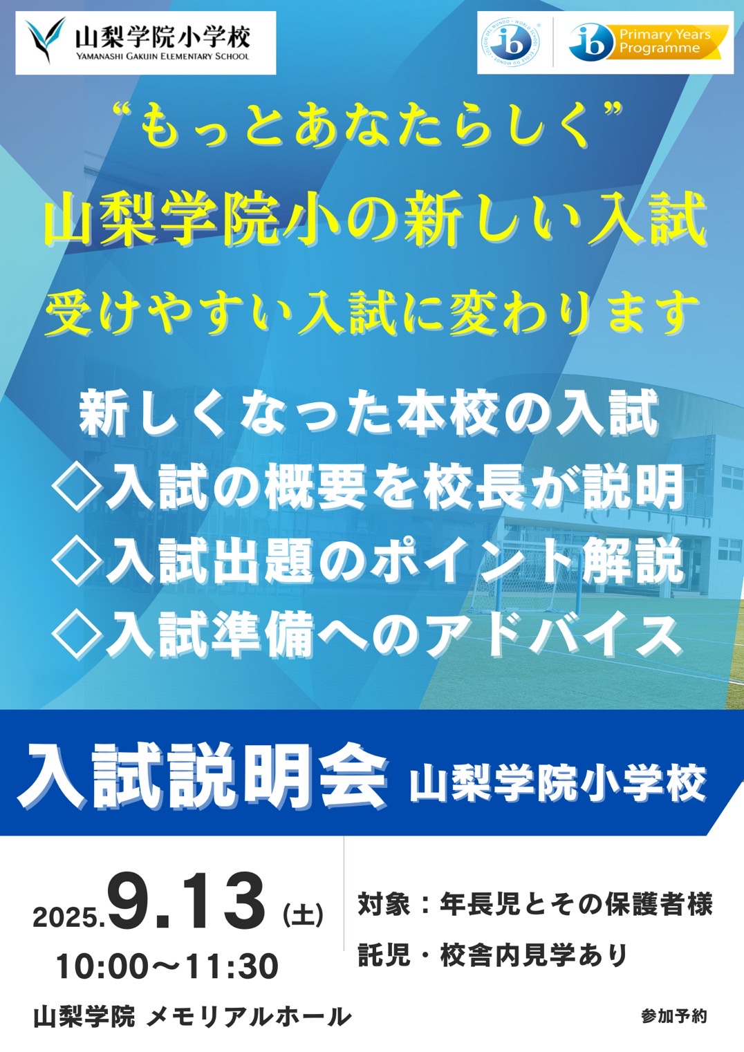 チラシ