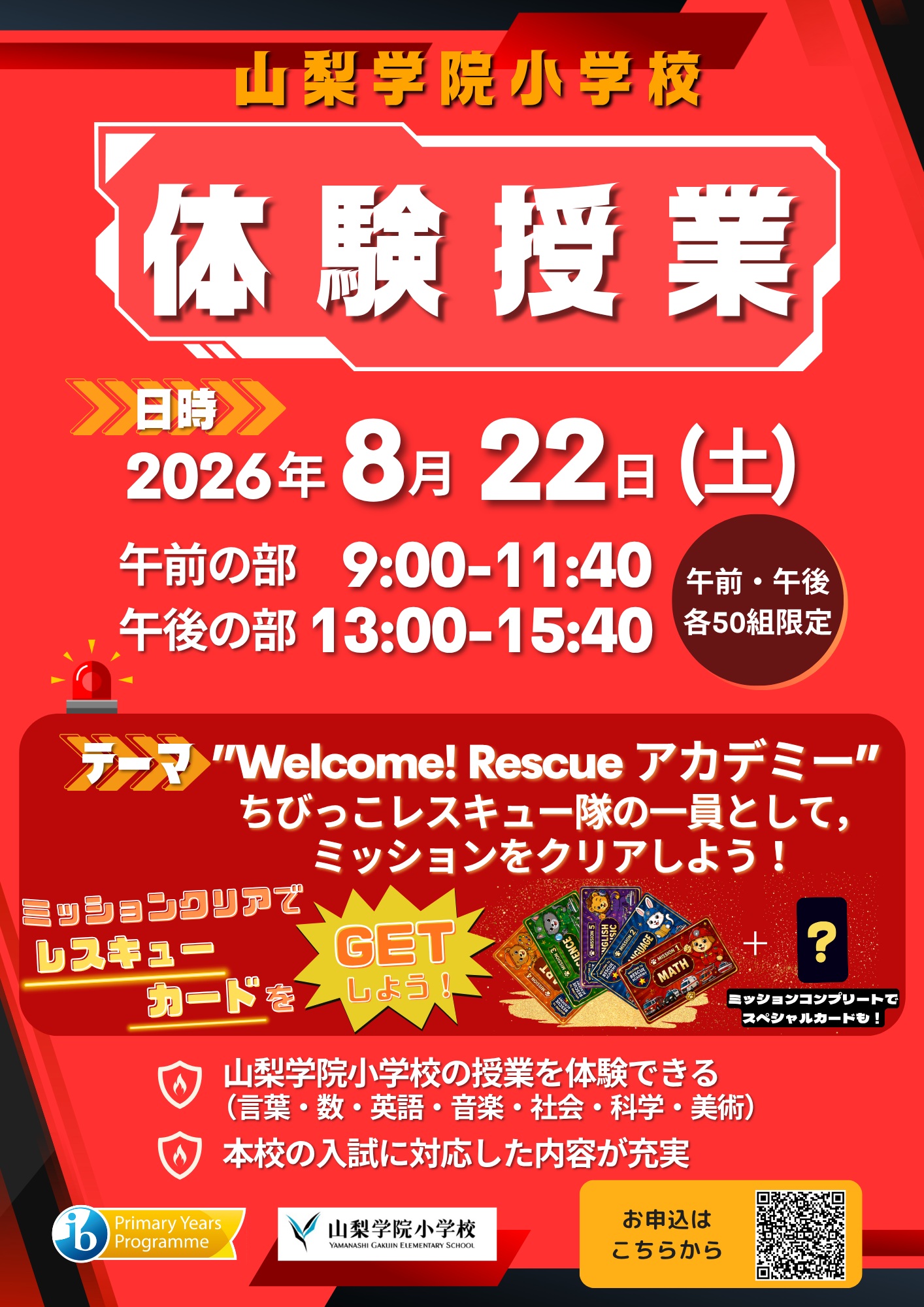 チラシ